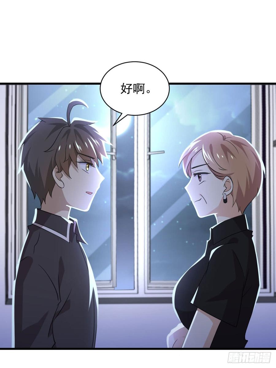 本剑仙绝不吃软饭086话 太子伴读