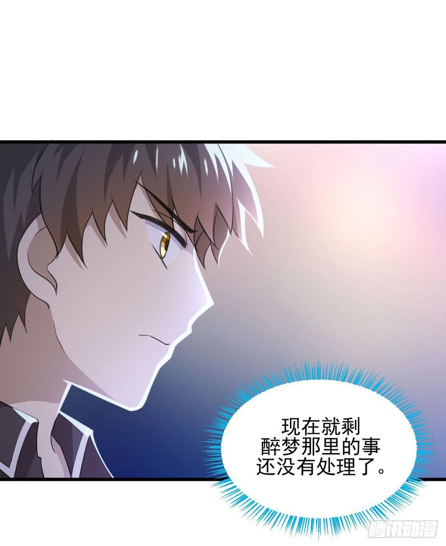 本剑仙绝不吃软饭086话 太子伴读