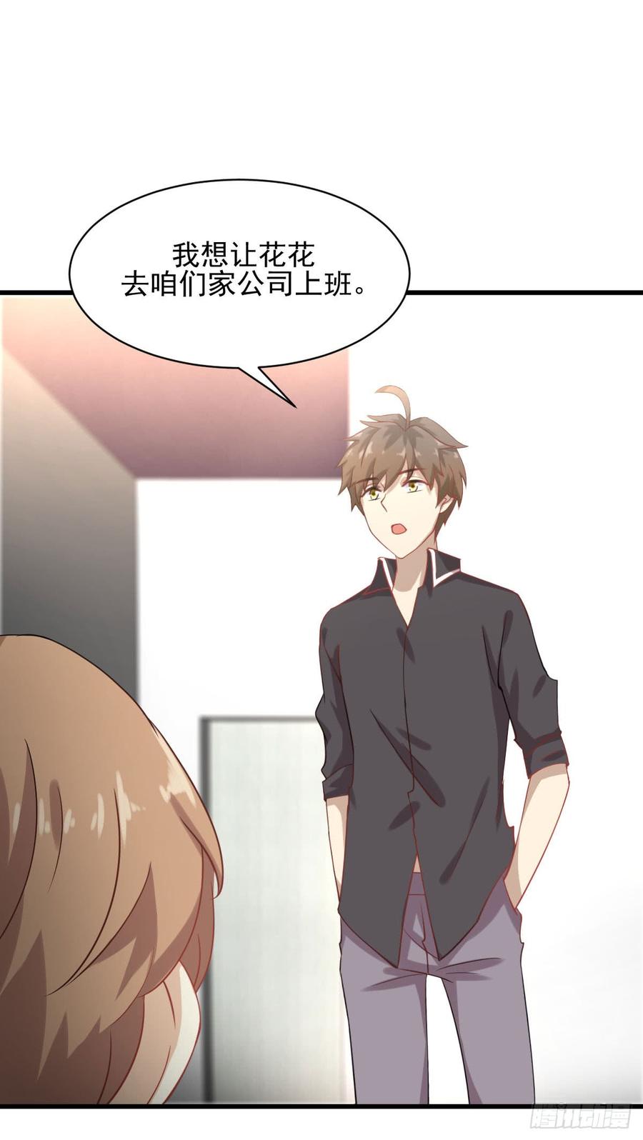本剑仙绝不吃软饭086话 太子伴读