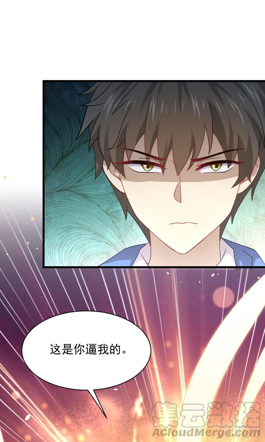 本剑仙绝不吃软饭087话 达成和解