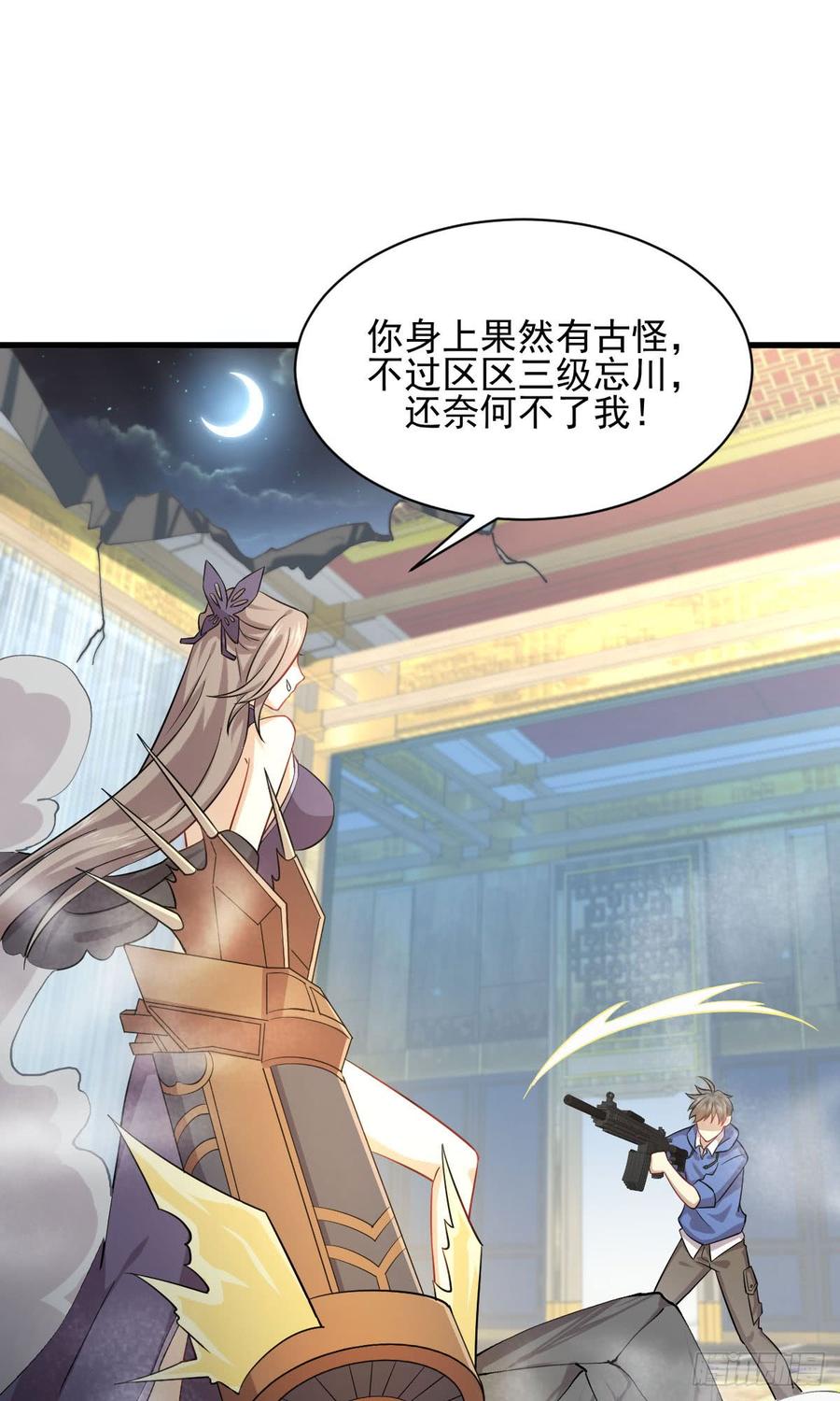 本剑仙绝不吃软饭087话 达成和解