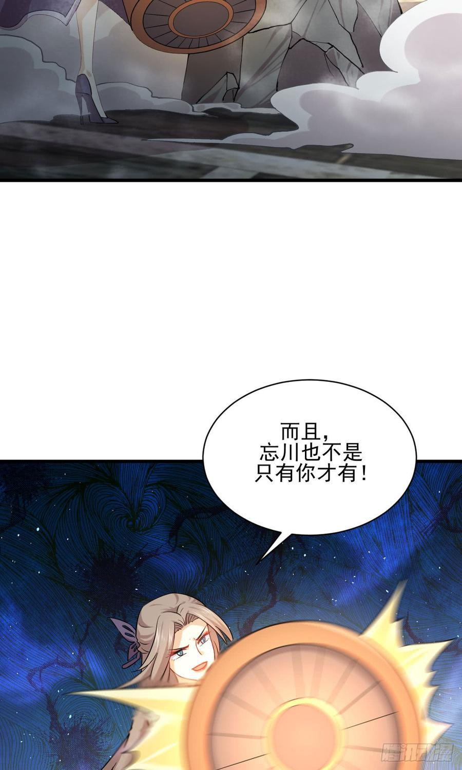 本剑仙绝不吃软饭087话 达成和解