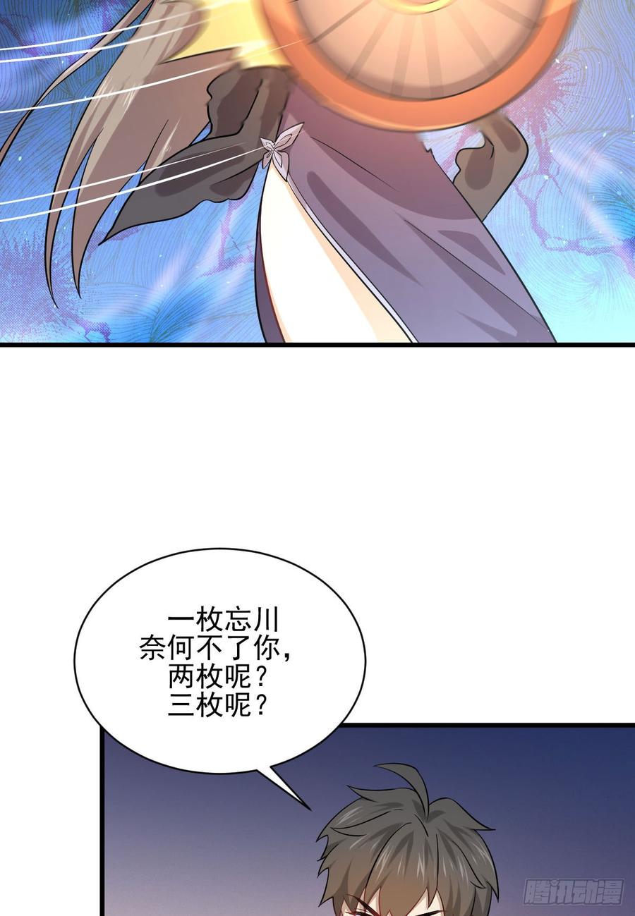 本剑仙绝不吃软饭087话 达成和解
