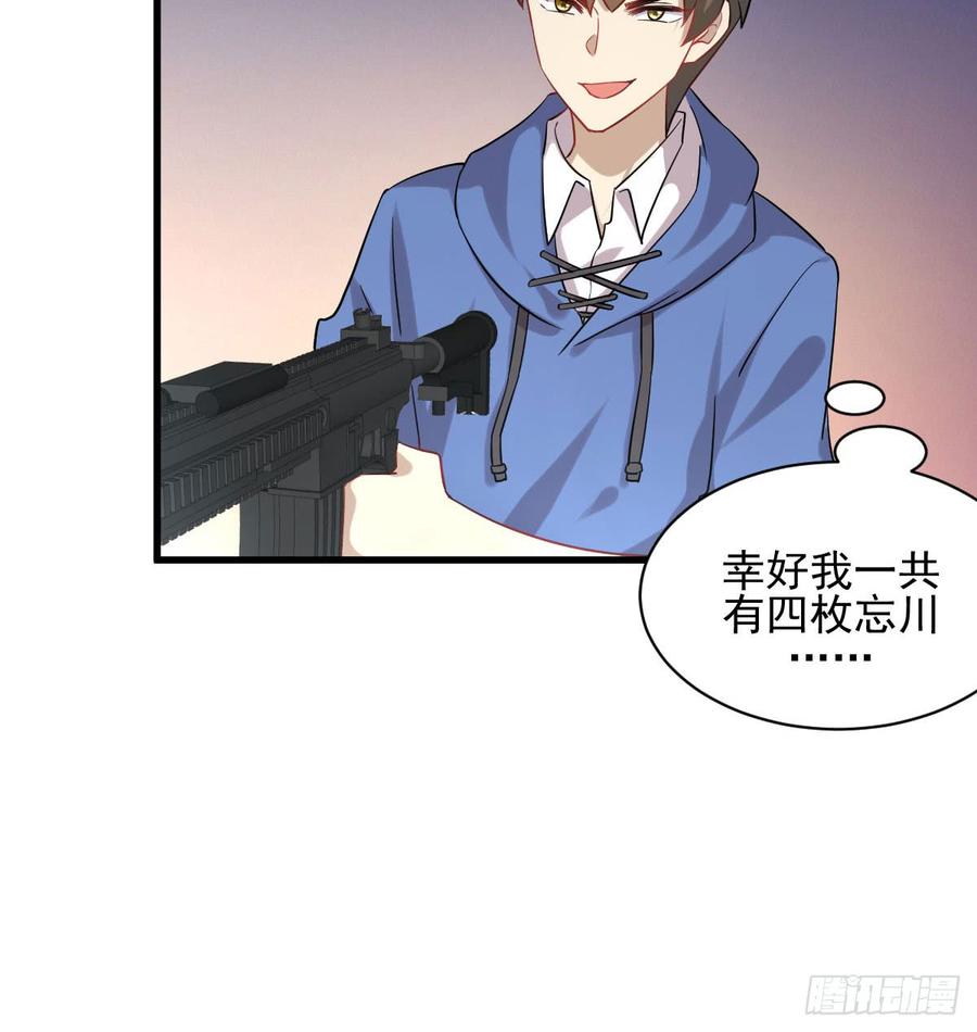 本剑仙绝不吃软饭087话 达成和解