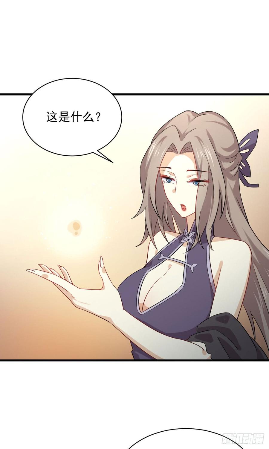 本剑仙绝不吃软饭087话 达成和解