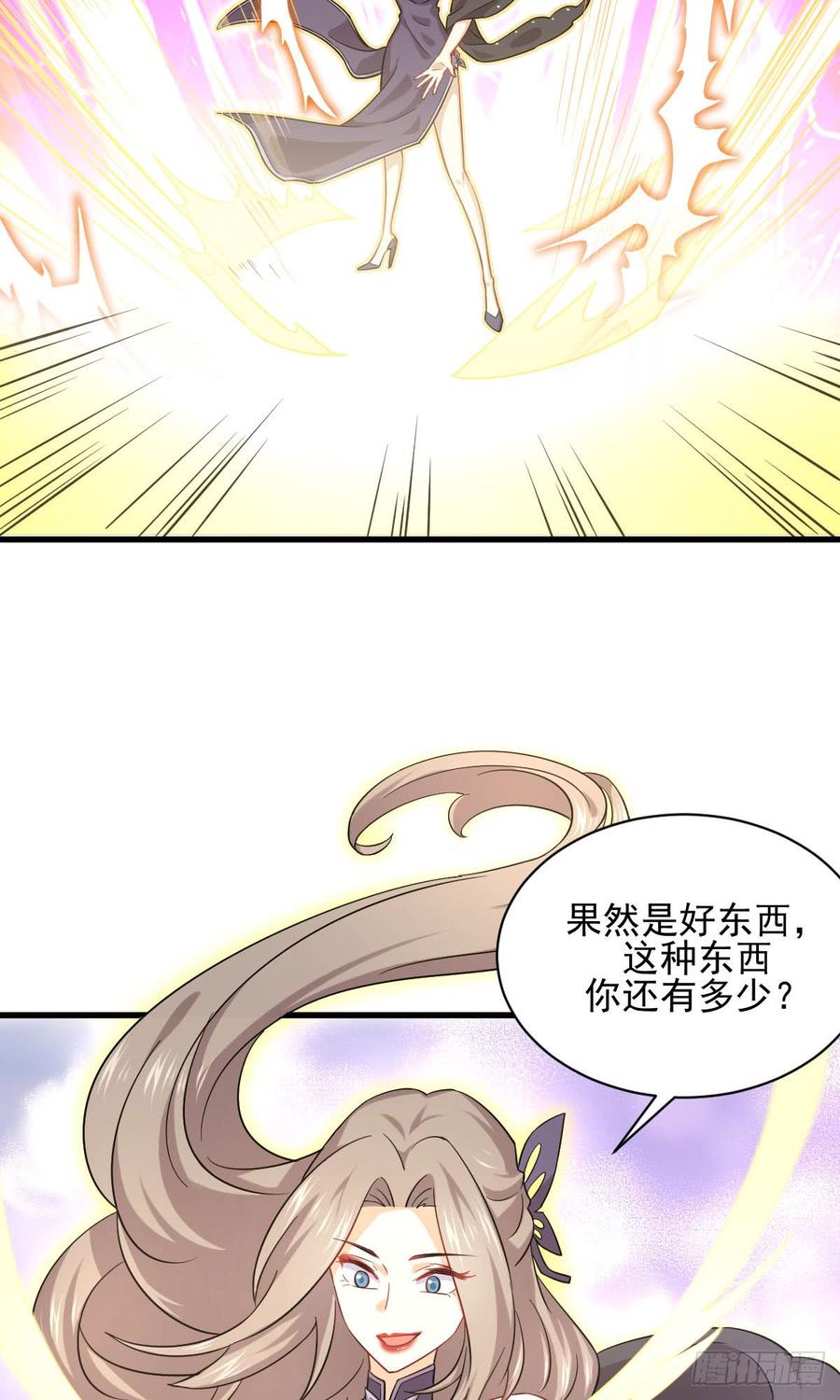 本剑仙绝不吃软饭087话 达成和解
