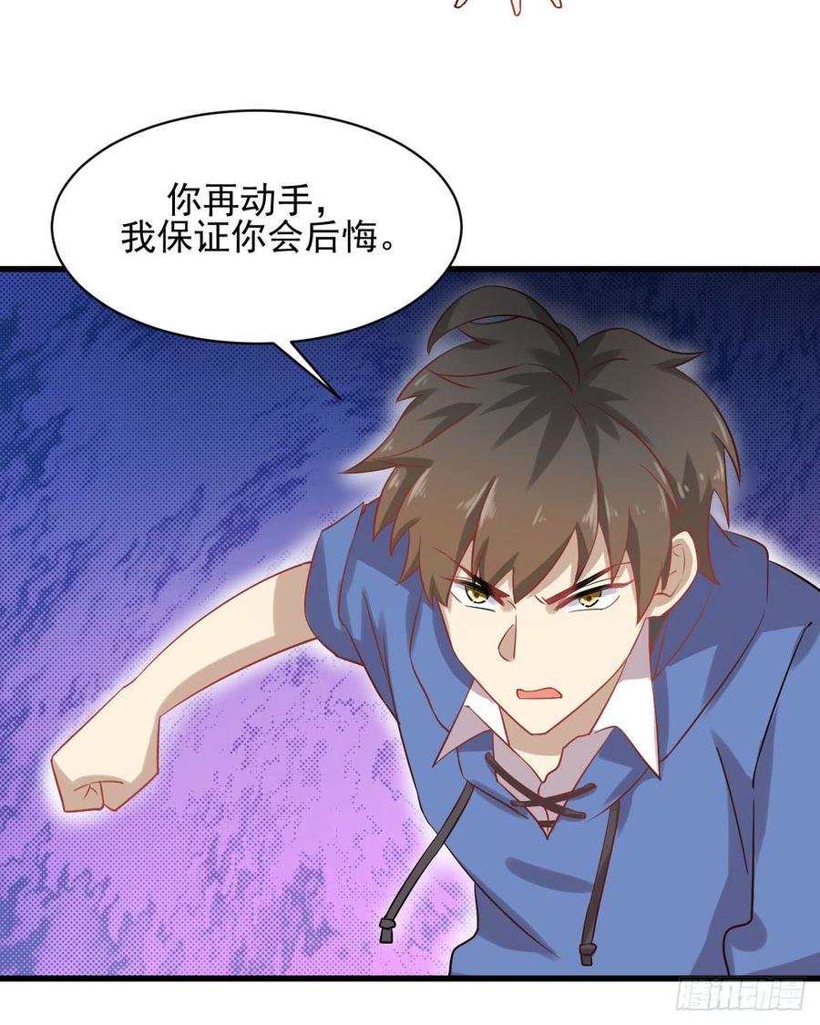 本剑仙绝不吃软饭087话 达成和解