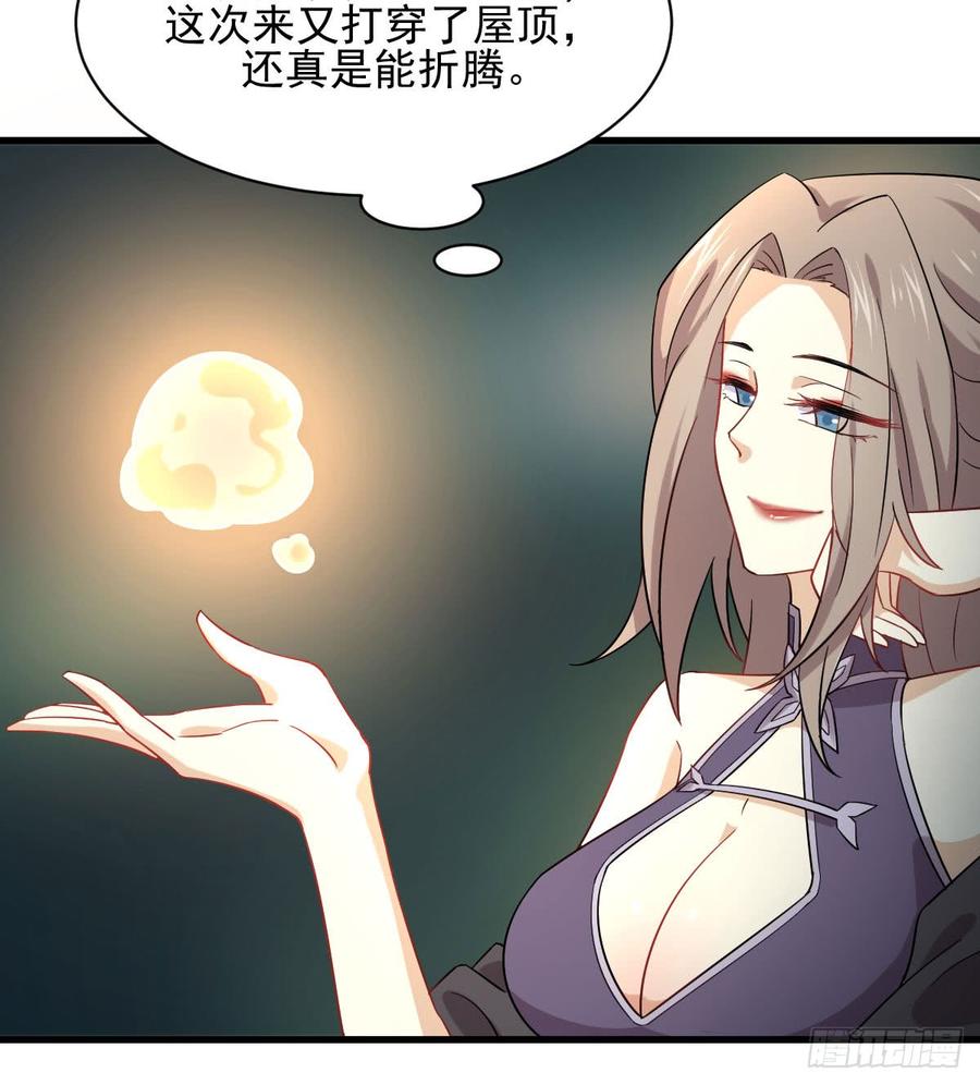 本剑仙绝不吃软饭087话 达成和解
