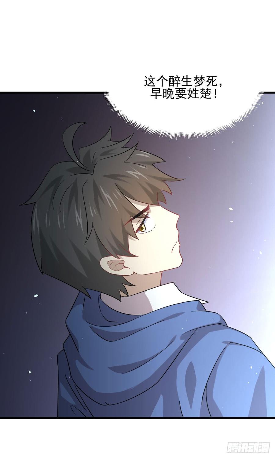 本剑仙绝不吃软饭087话 达成和解