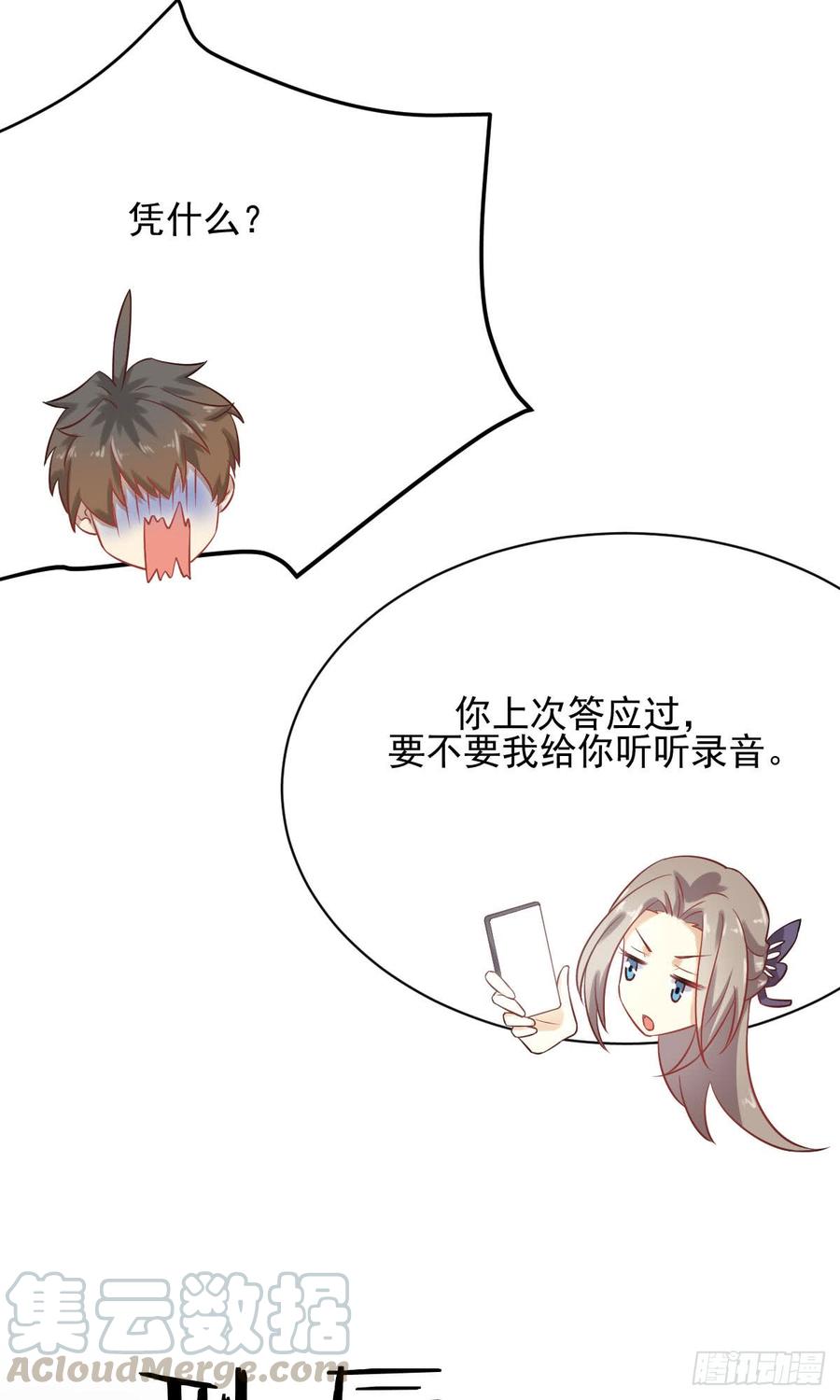 本剑仙绝不吃软饭087话 达成和解