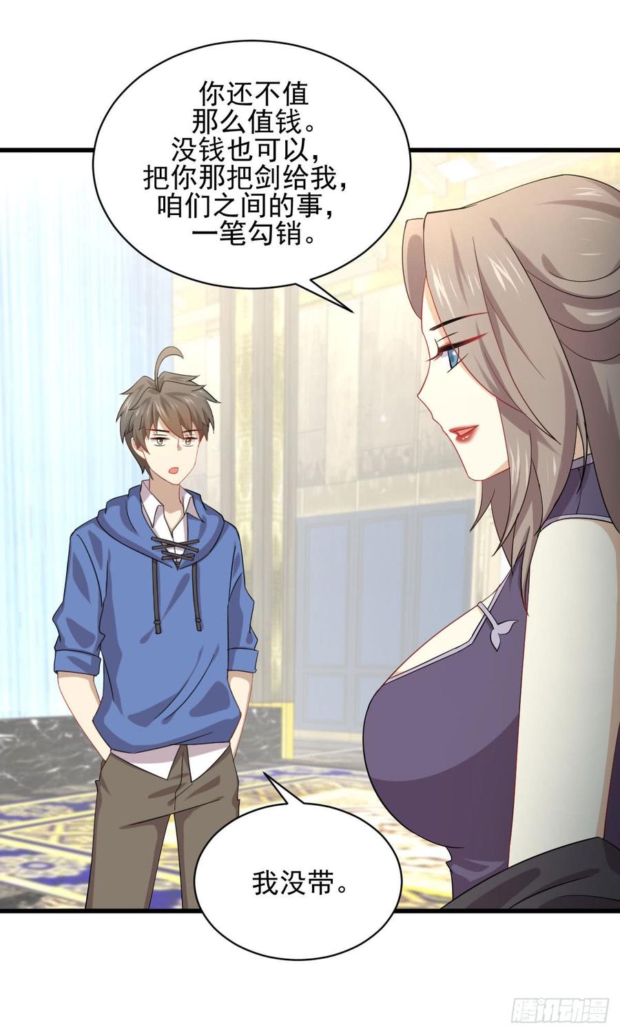 本剑仙绝不吃软饭087话 达成和解