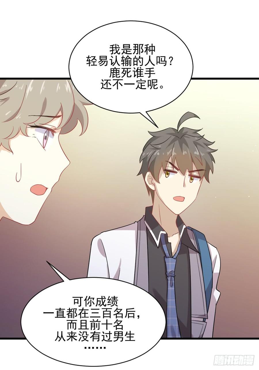 本剑仙绝不吃软饭088话 谁说男子不如女