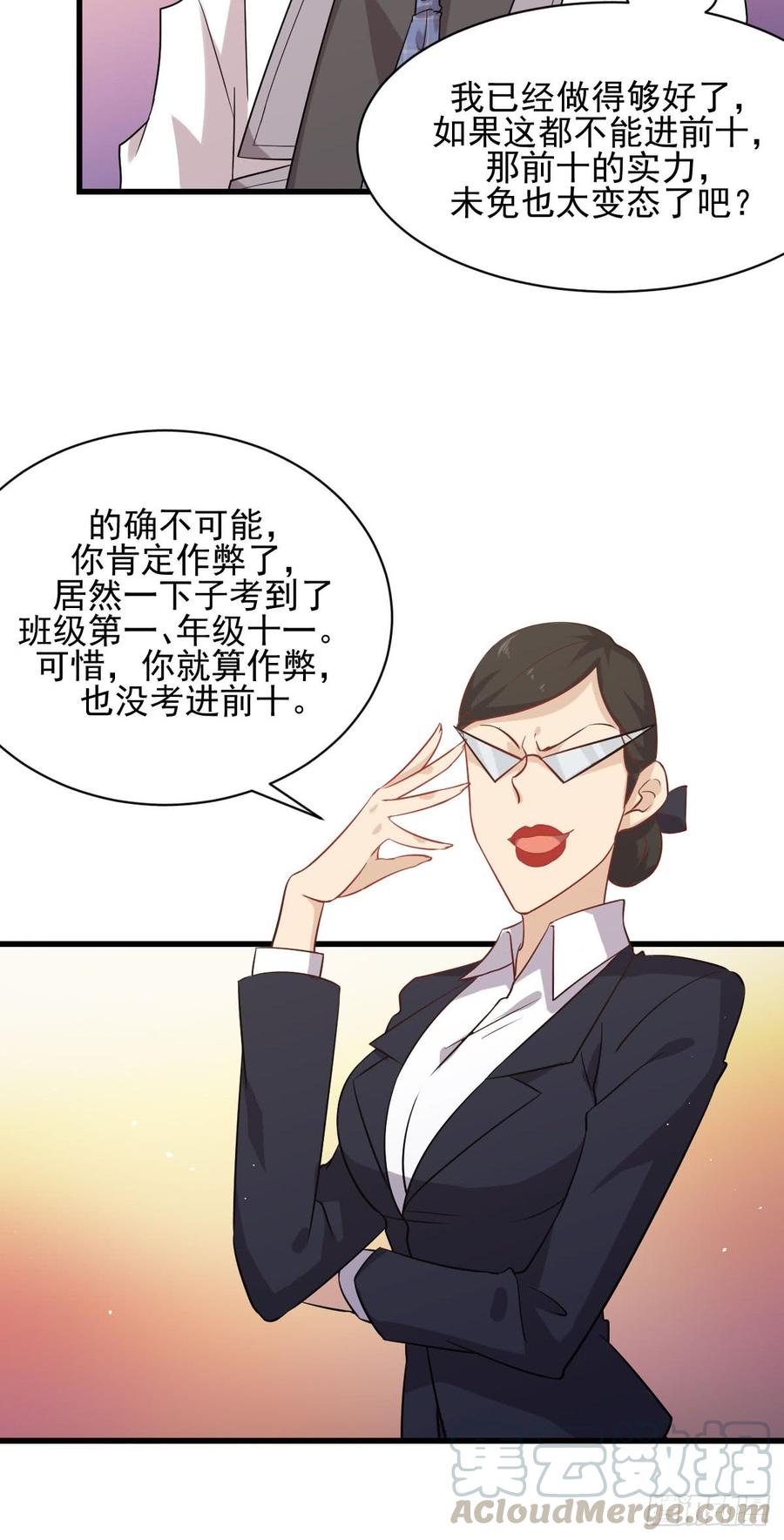 本剑仙绝不吃软饭088话 谁说男子不如女