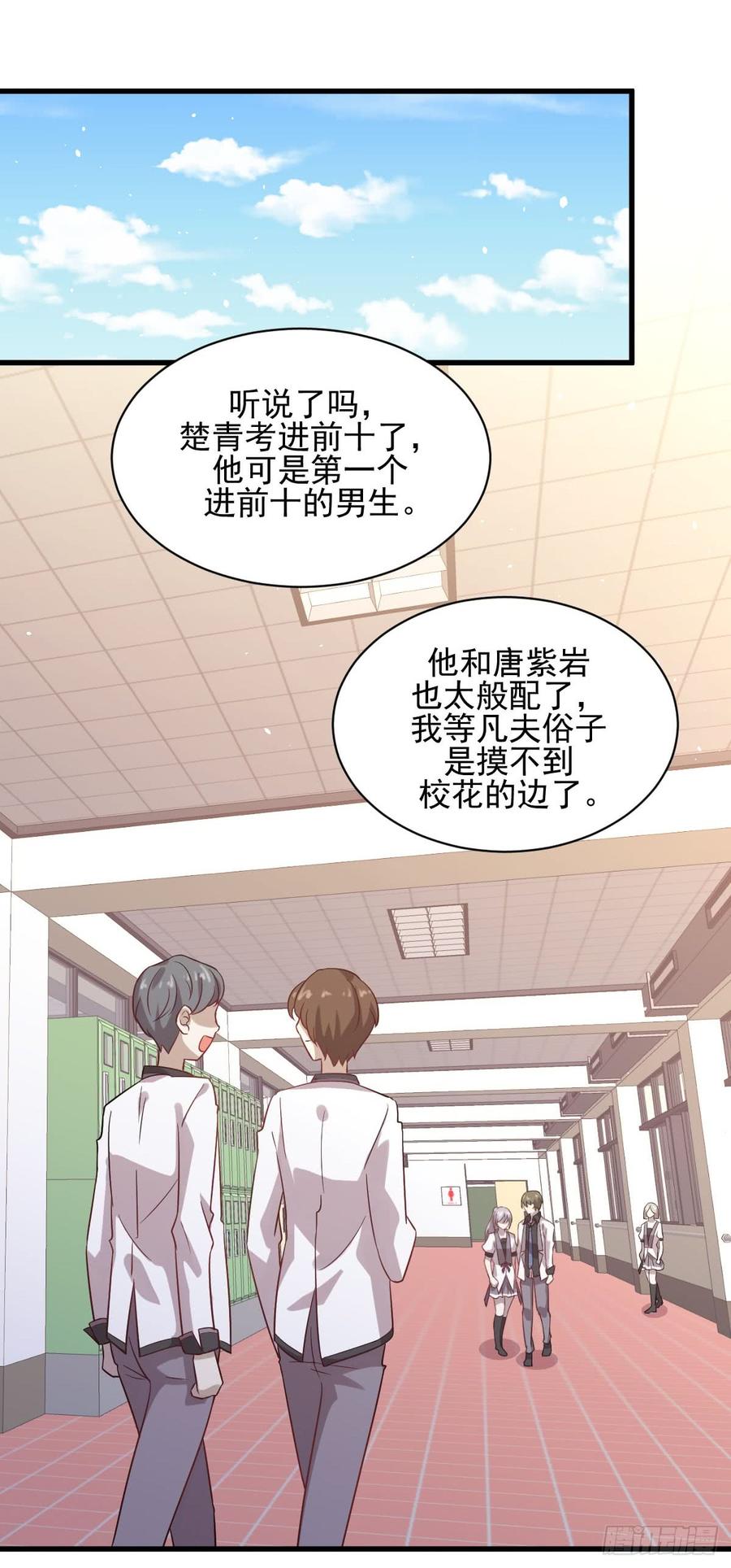 本剑仙绝不吃软饭089话 一模考试