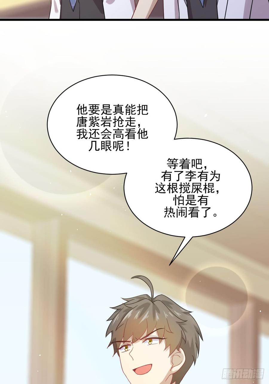 本剑仙绝不吃软饭089话 一模考试