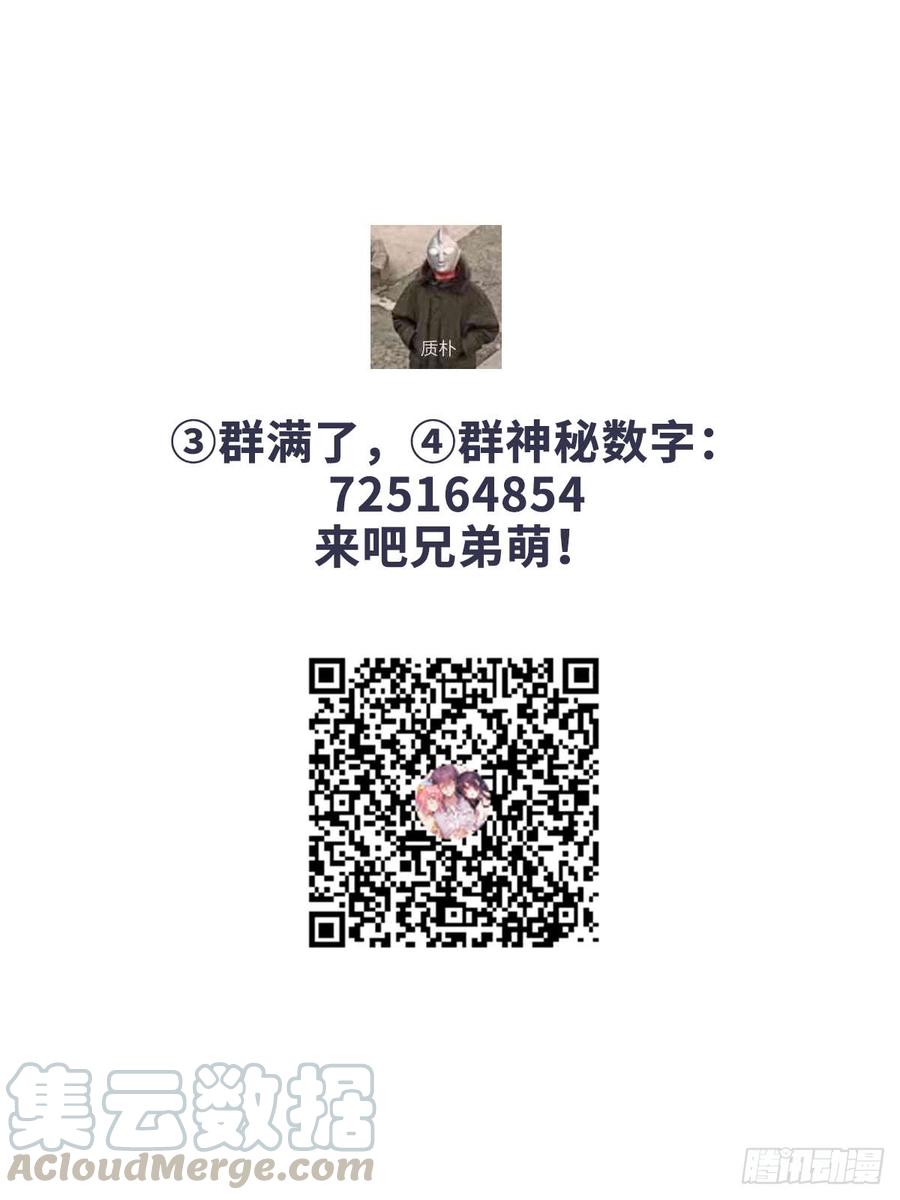 本剑仙绝不吃软饭089话 一模考试