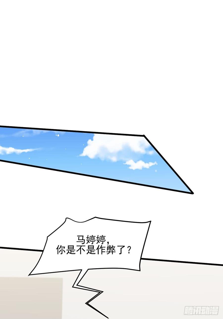 本剑仙绝不吃软饭089话 一模考试