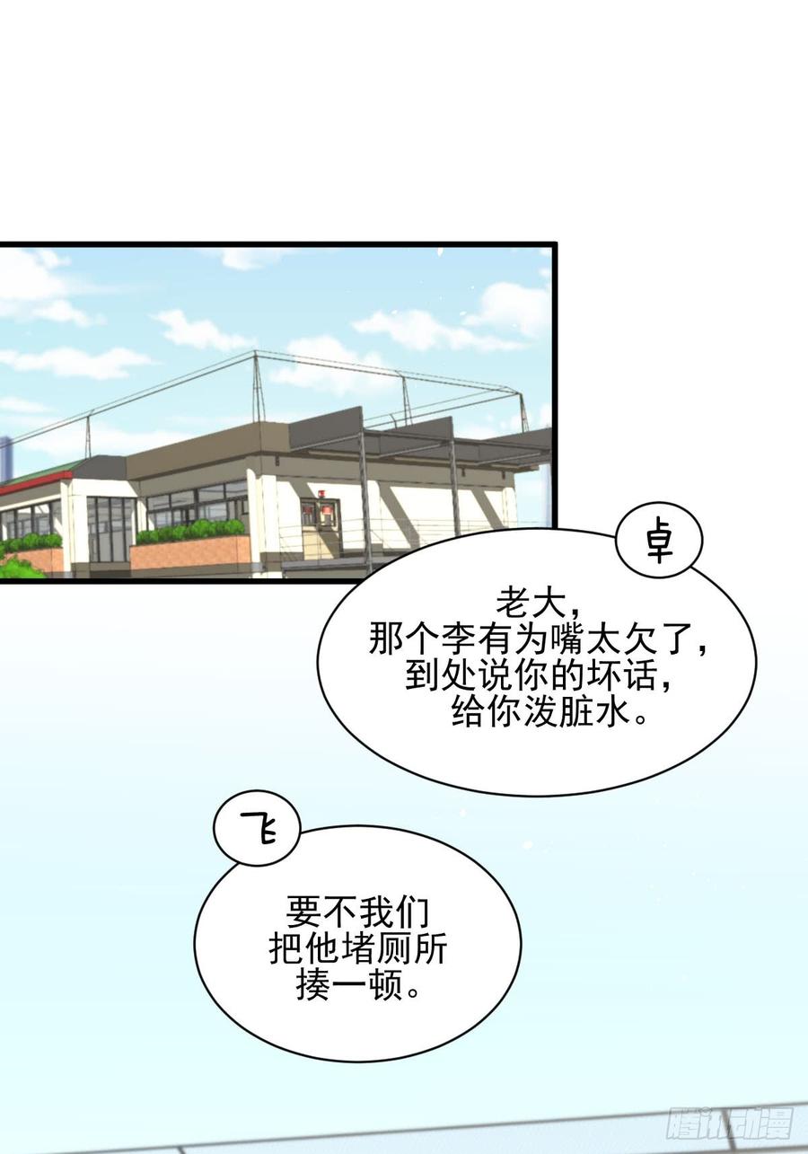 本剑仙绝不吃软饭090话 表白