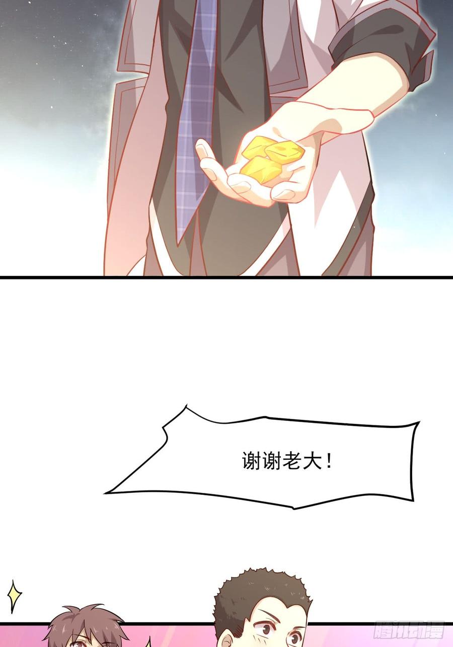 本剑仙绝不吃软饭090话 表白