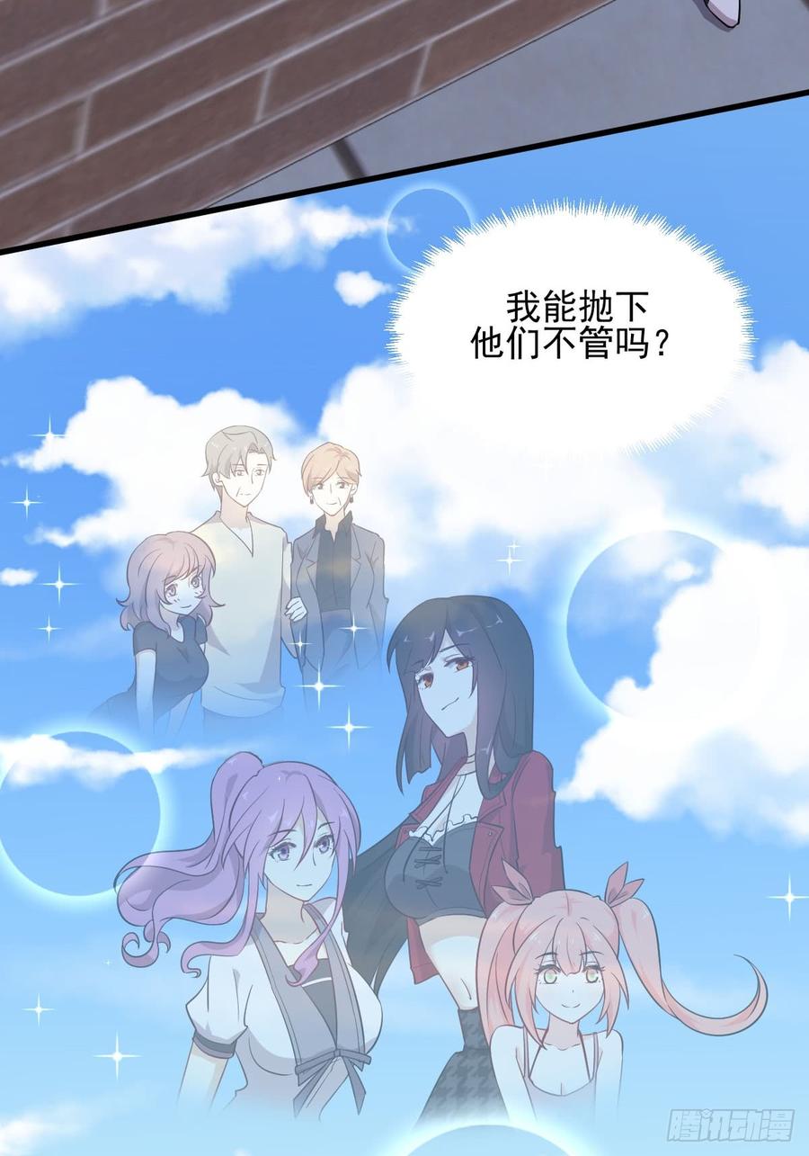 本剑仙绝不吃软饭090话 表白