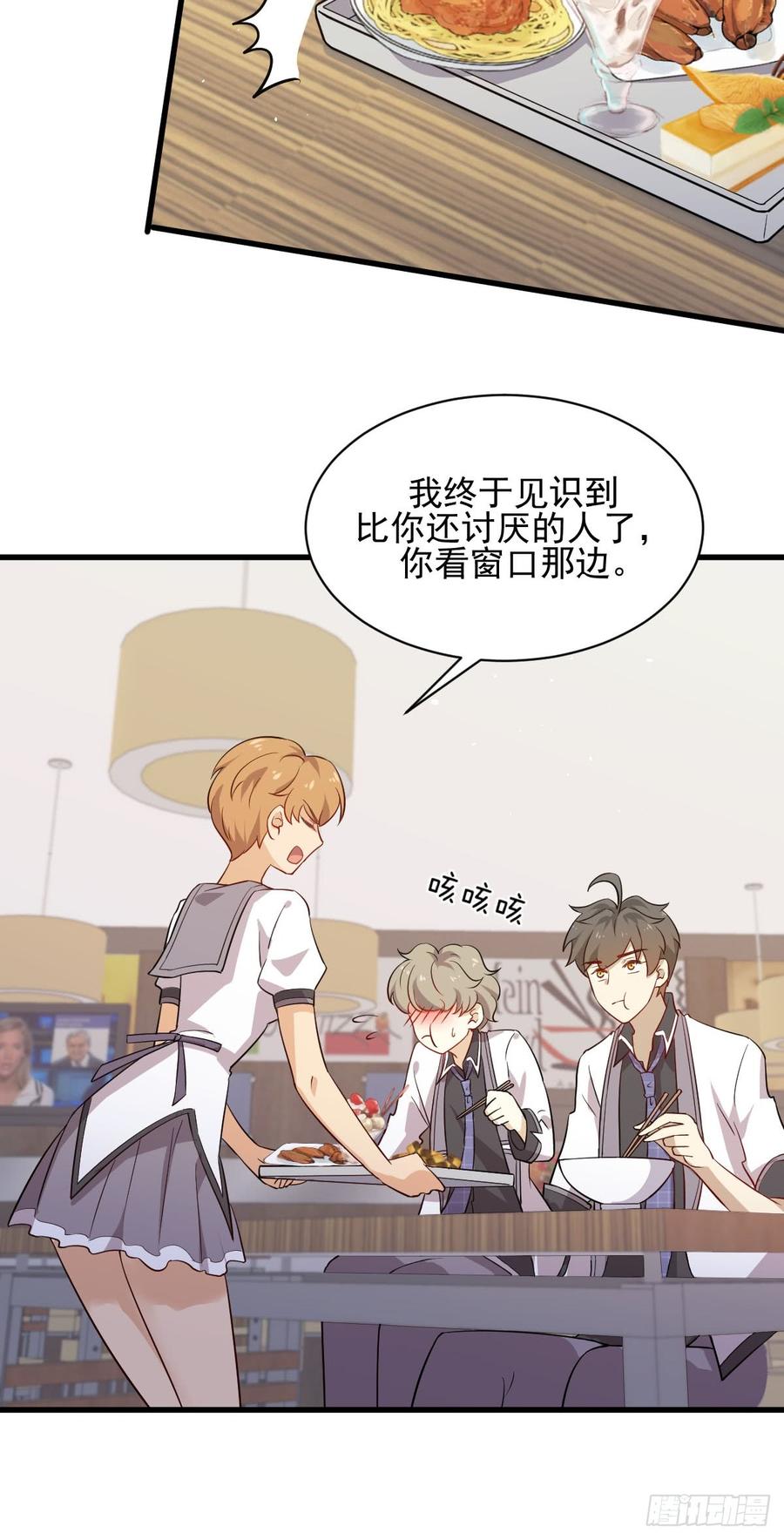 本剑仙绝不吃软饭090话 表白