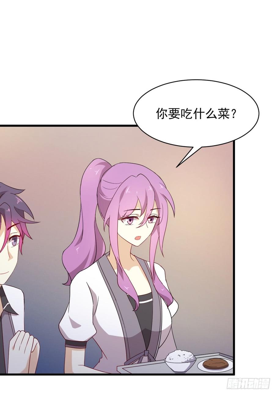 本剑仙绝不吃软饭090话 表白