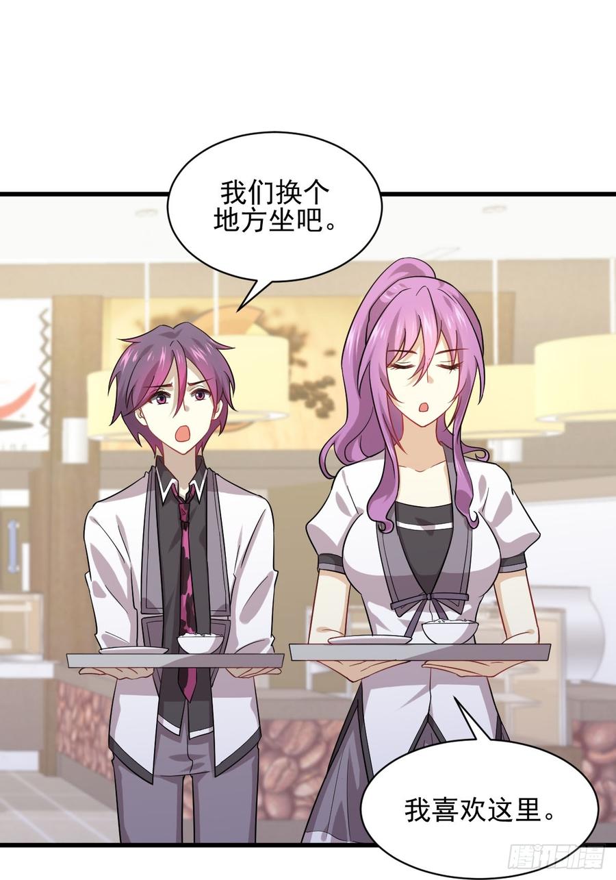 本剑仙绝不吃软饭090话 表白