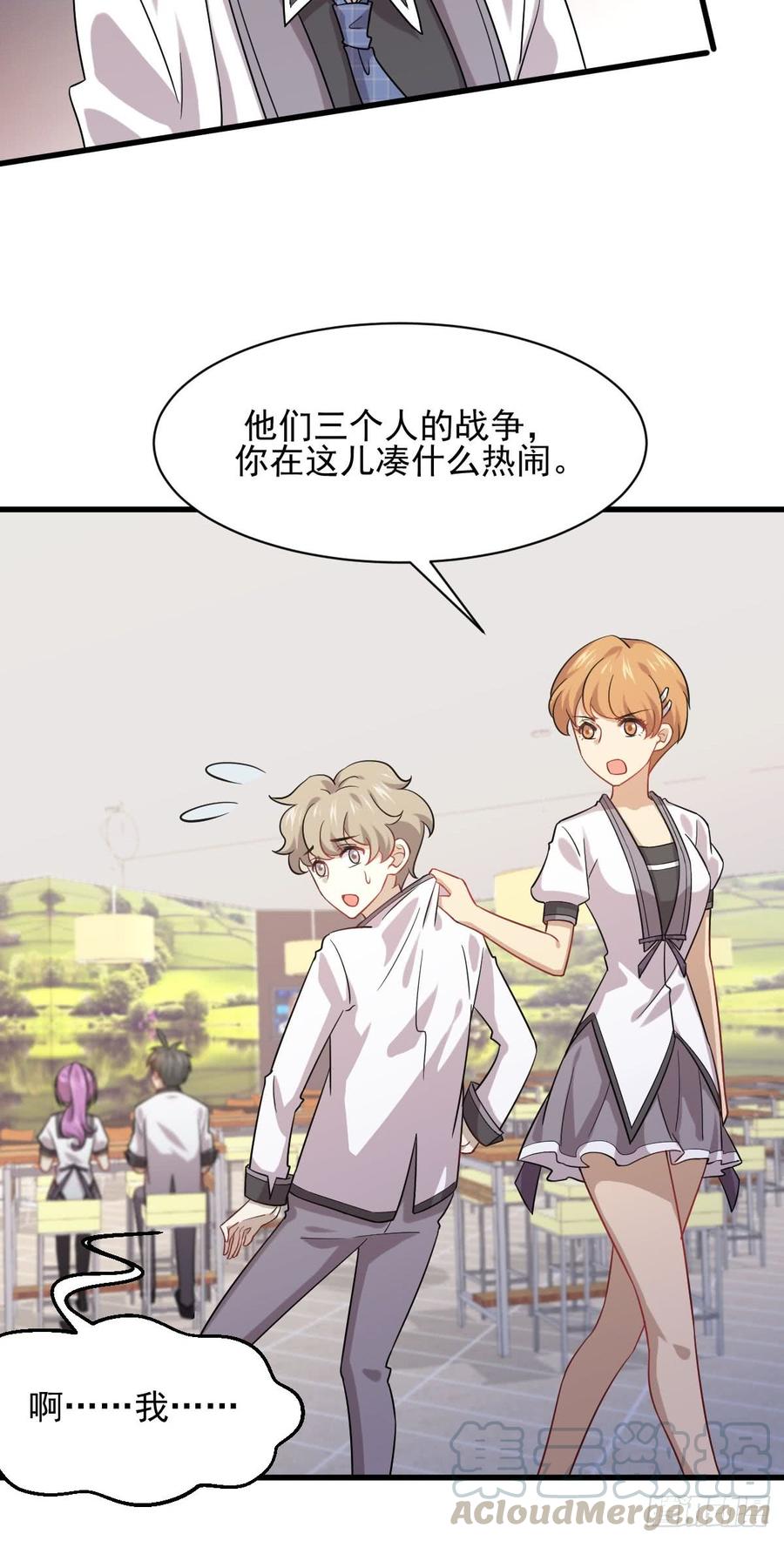 本剑仙绝不吃软饭090话 表白