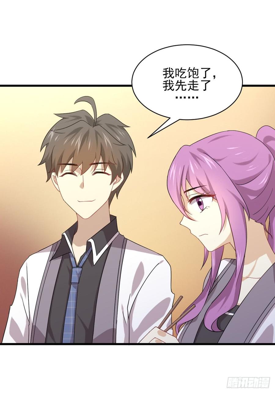 本剑仙绝不吃软饭090话 表白