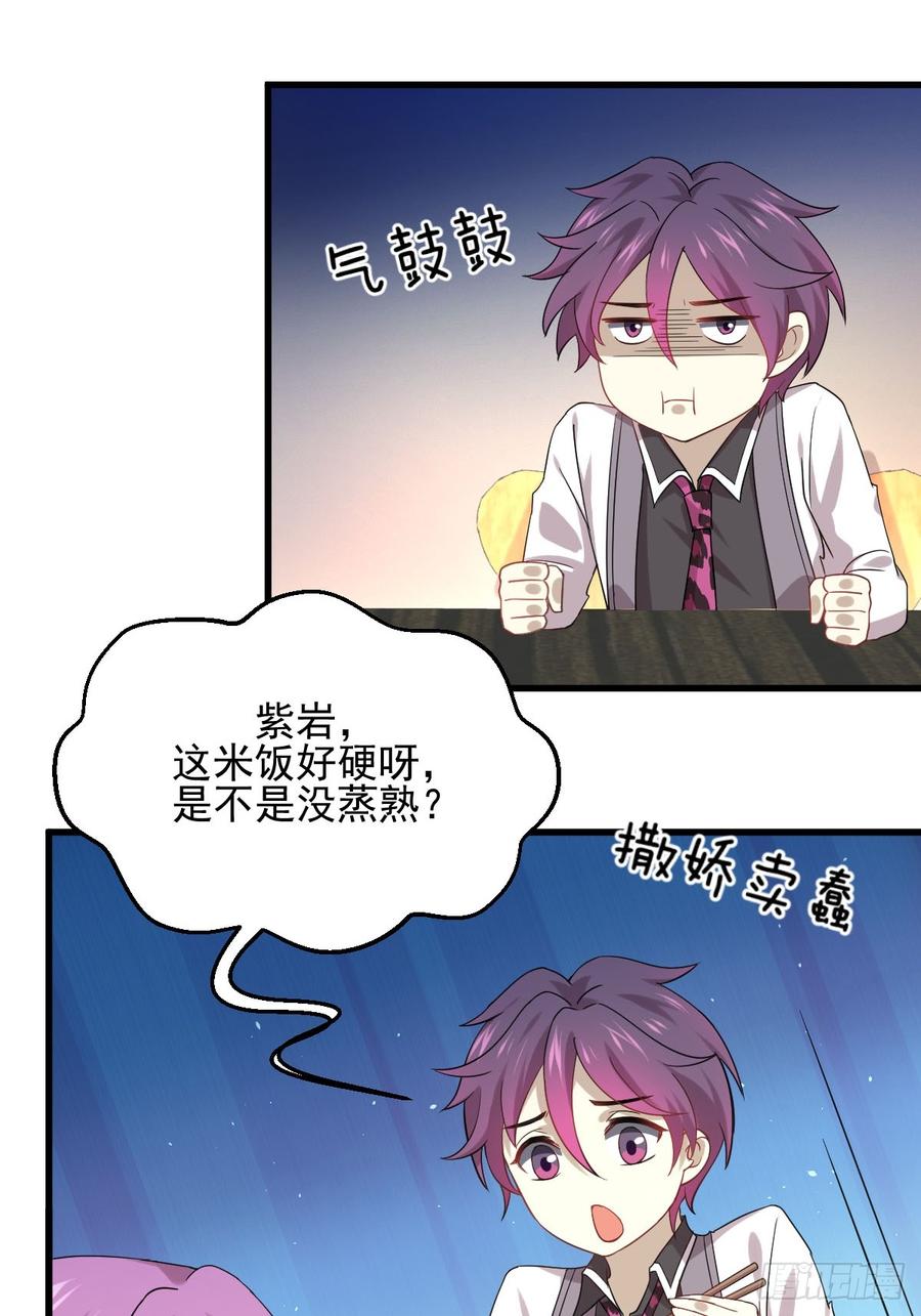 本剑仙绝不吃软饭090话 表白