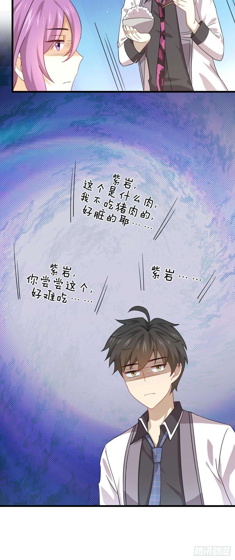 本剑仙绝不吃软饭090话 表白