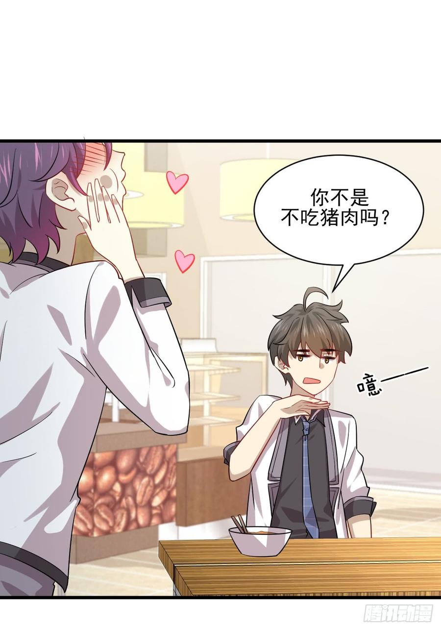 本剑仙绝不吃软饭090话 表白