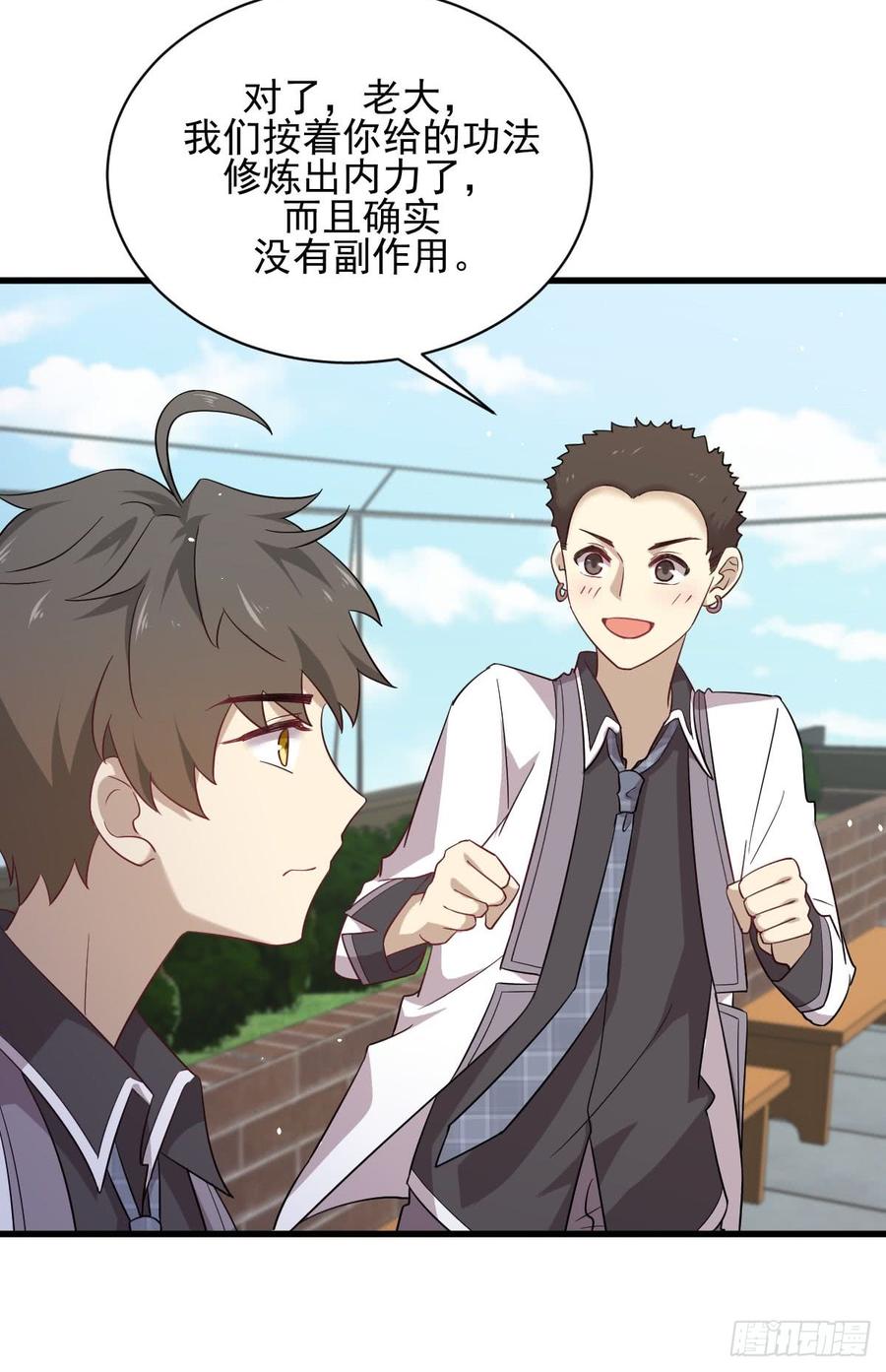 本剑仙绝不吃软饭090话 表白