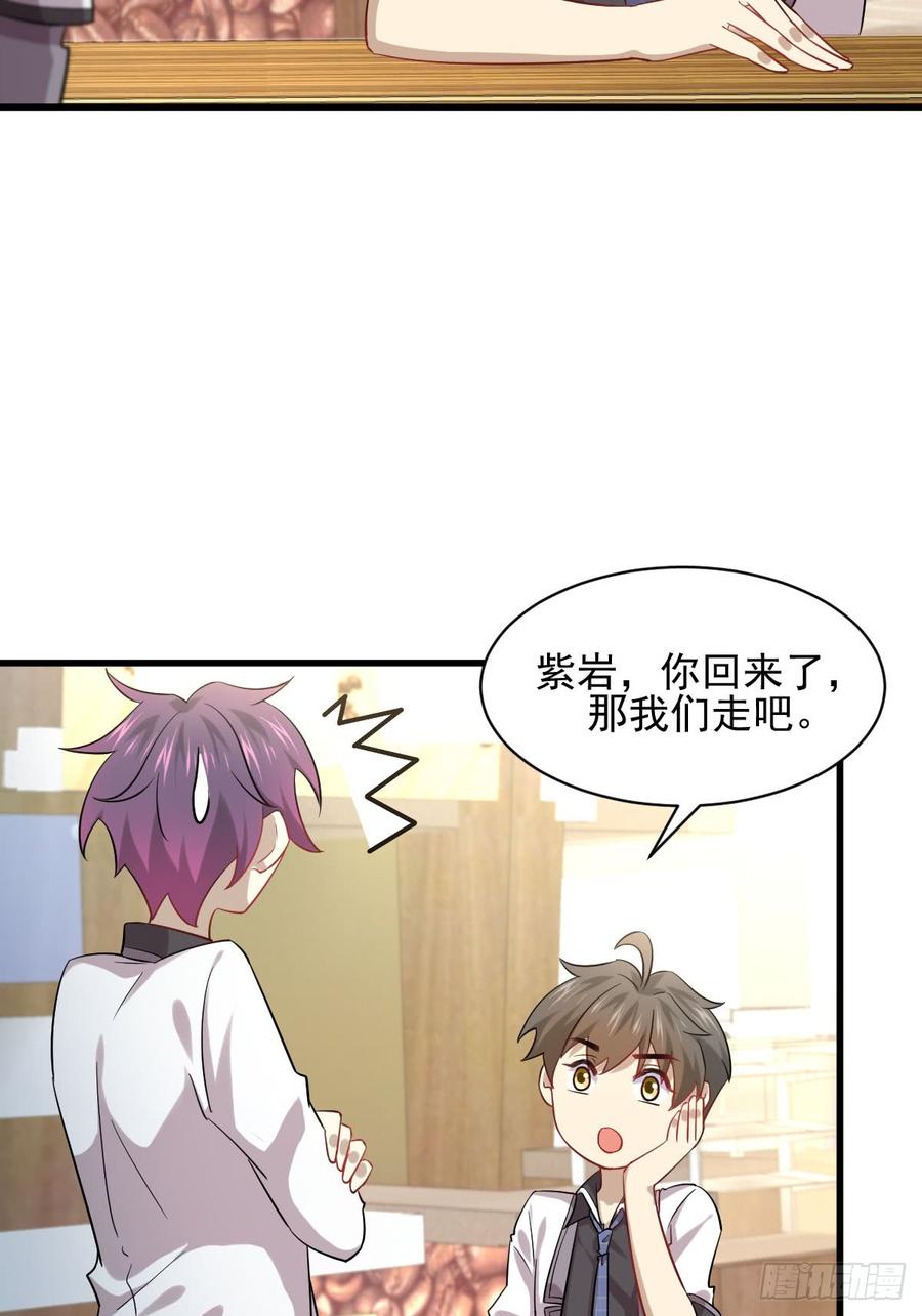 本剑仙绝不吃软饭090话 表白