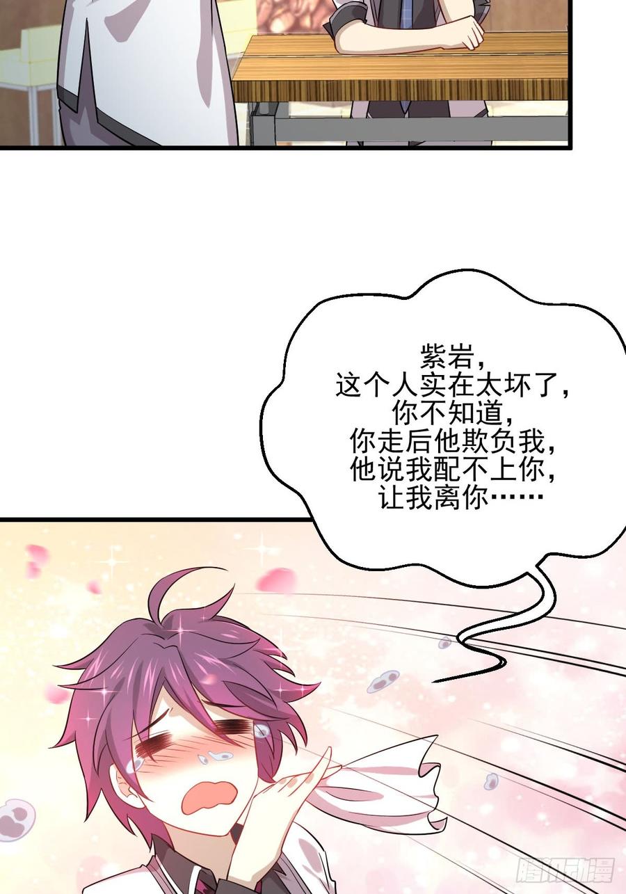 本剑仙绝不吃软饭090话 表白