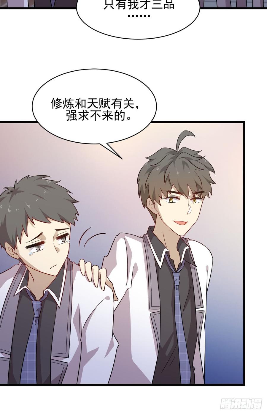 本剑仙绝不吃软饭090话 表白