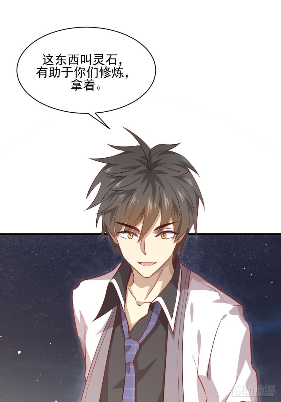 本剑仙绝不吃软饭090话 表白