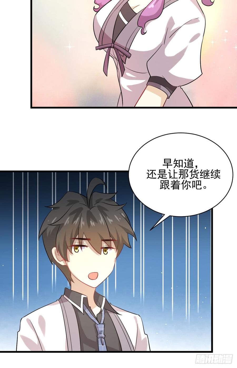 本剑仙绝不吃软饭091话 全娶话来