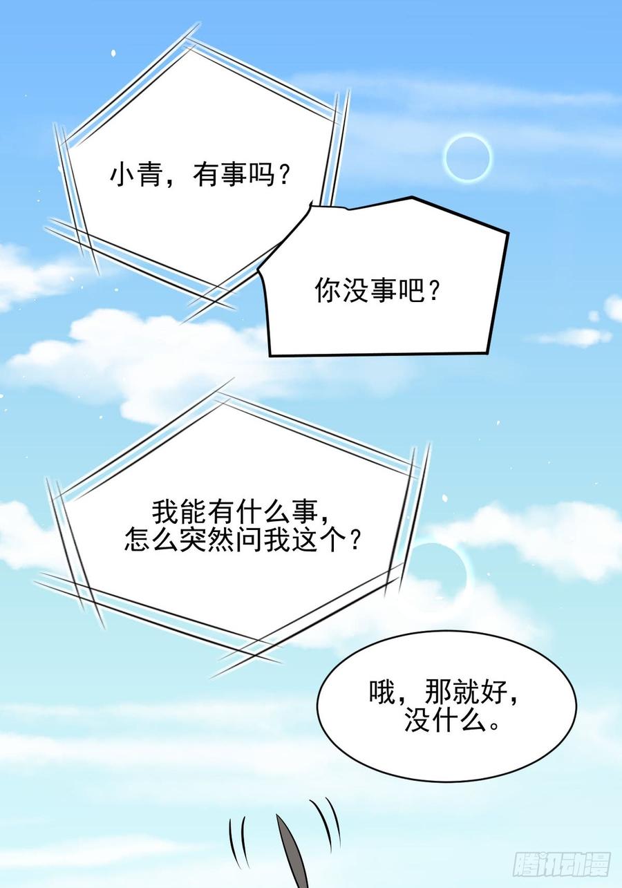 本剑仙绝不吃软饭091话 全娶话来