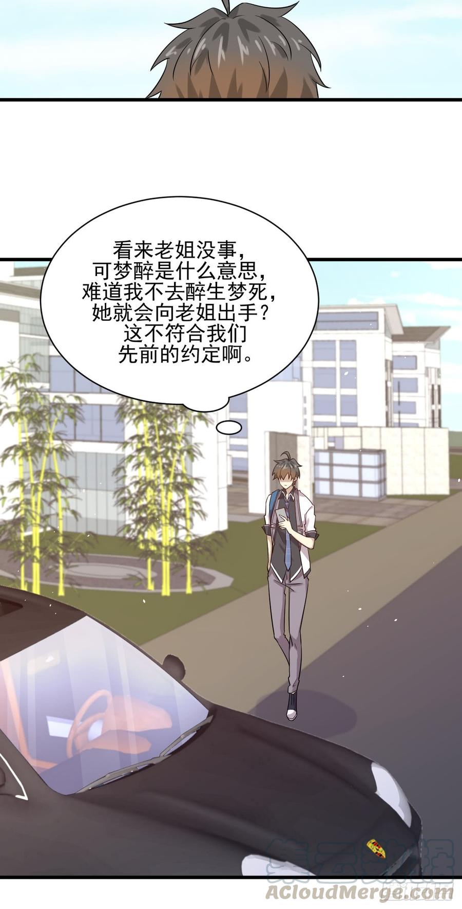 本剑仙绝不吃软饭091话 全娶话来