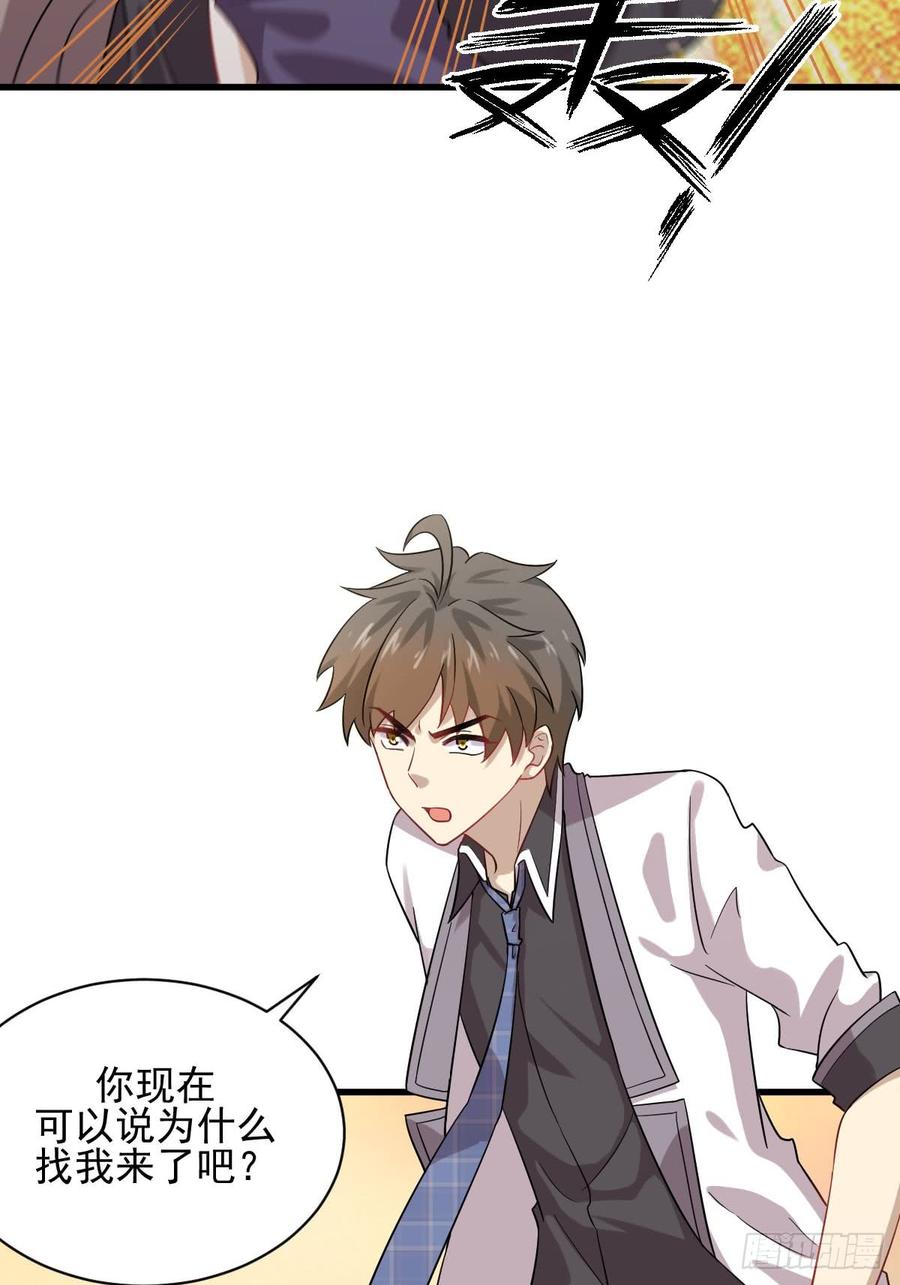 本剑仙绝不吃软饭092话 做大公司