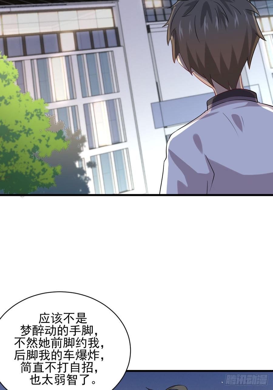 本剑仙绝不吃软饭092话 做大公司