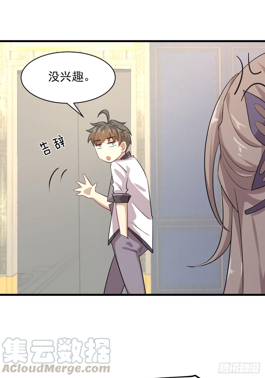 本剑仙绝不吃软饭092话 做大公司