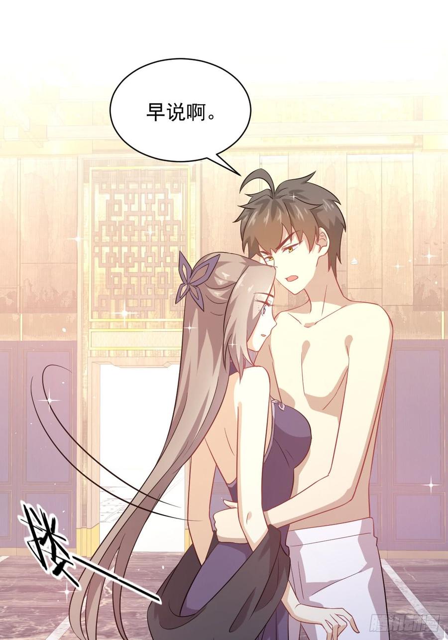 本剑仙绝不吃软饭092话 做大公司