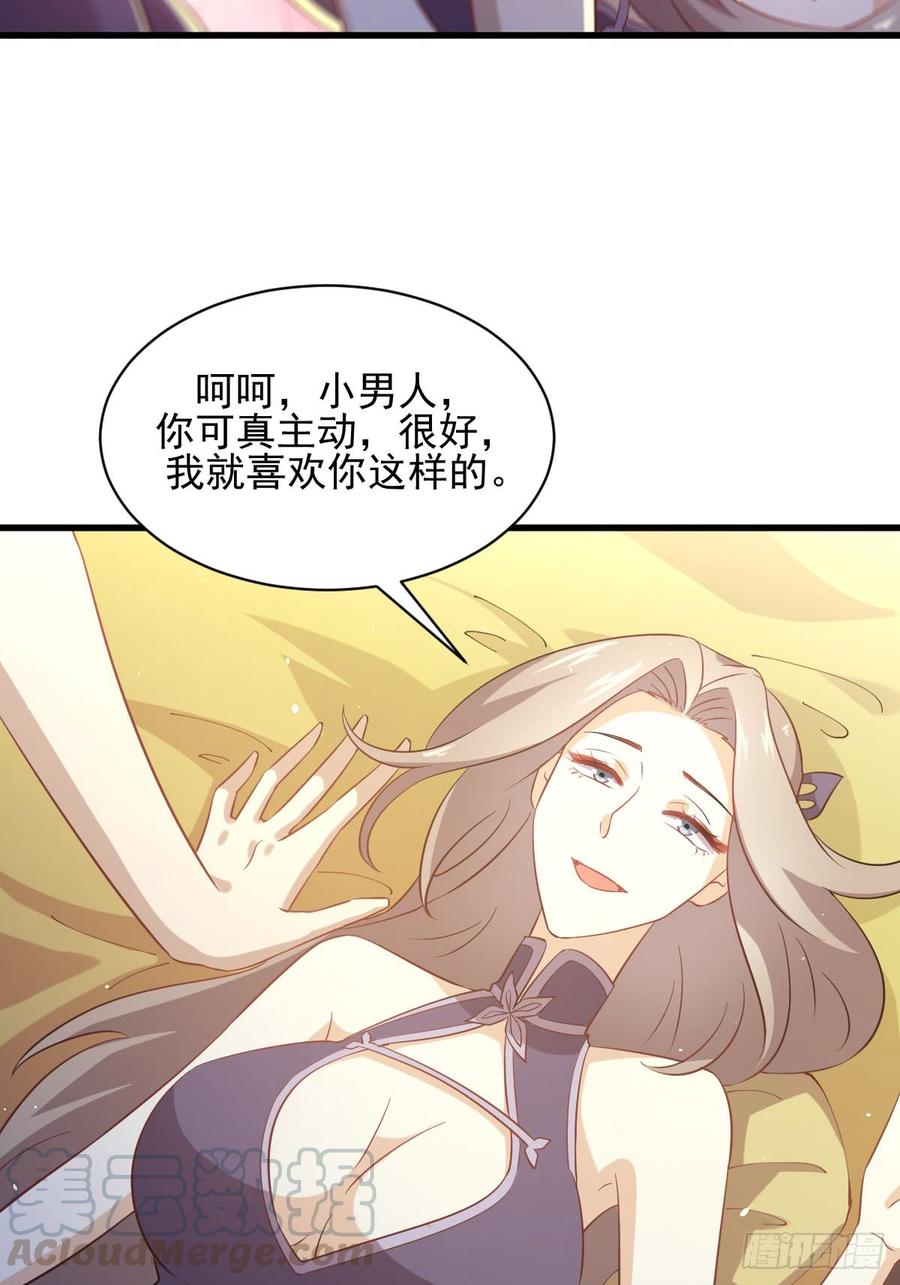 本剑仙绝不吃软饭092话 做大公司