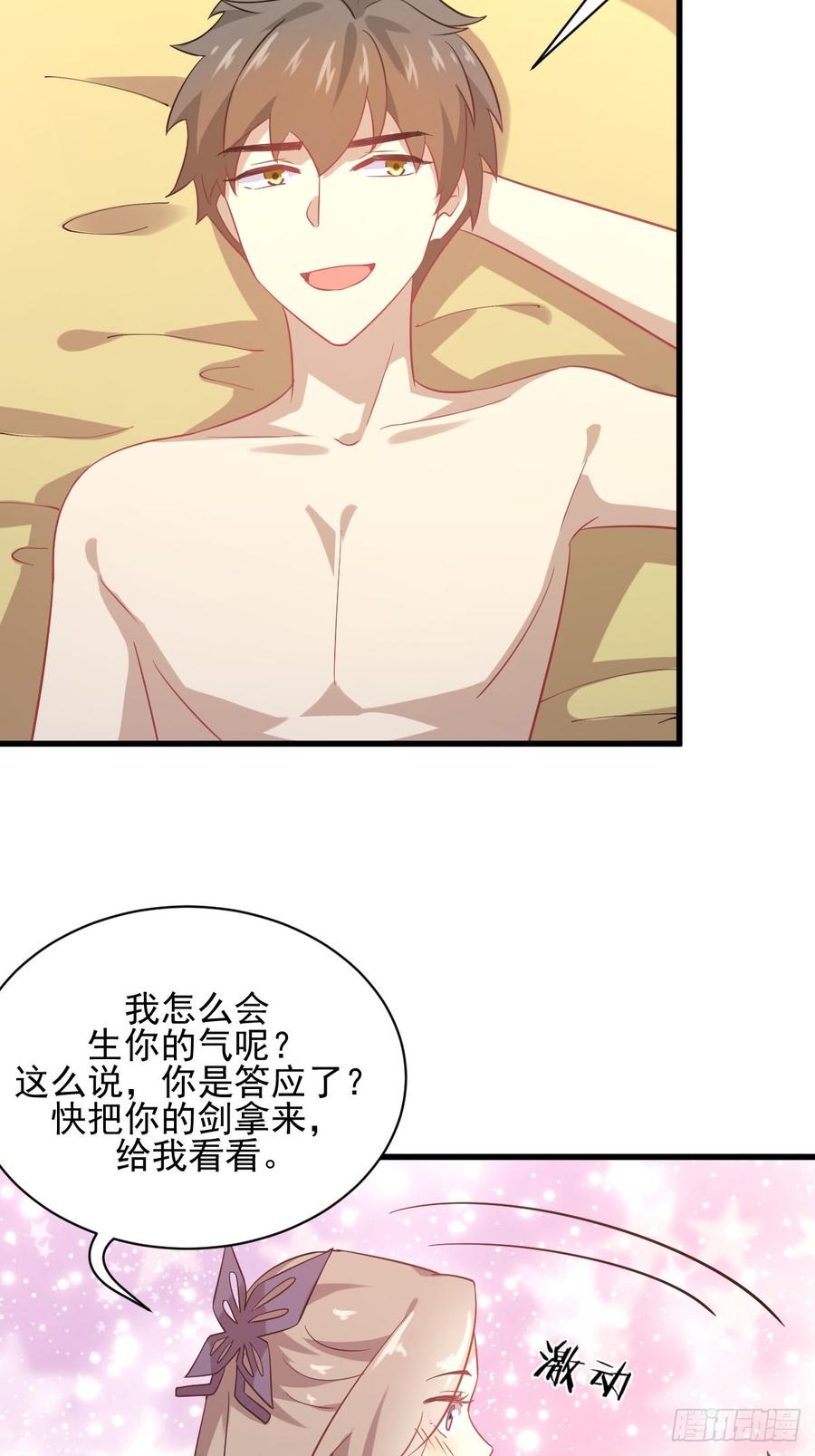 本剑仙绝不吃软饭092话 做大公司
