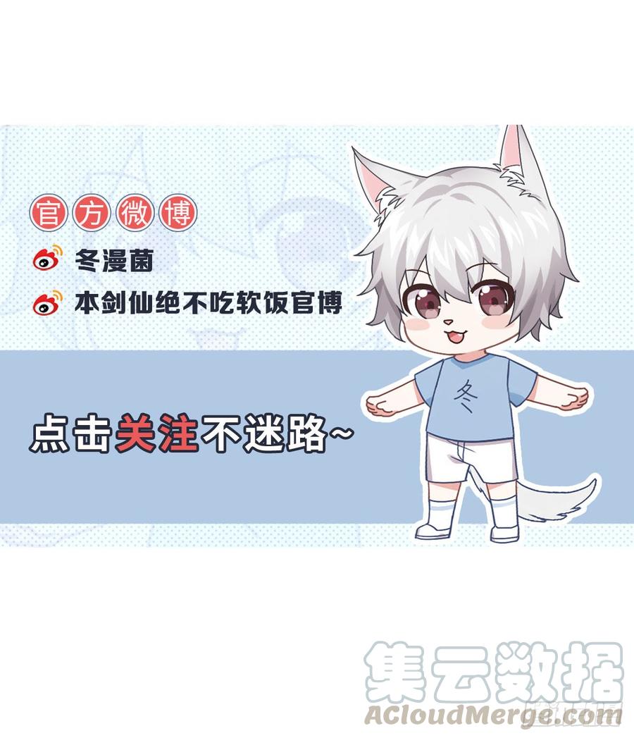 本剑仙绝不吃软饭092话 做大公司