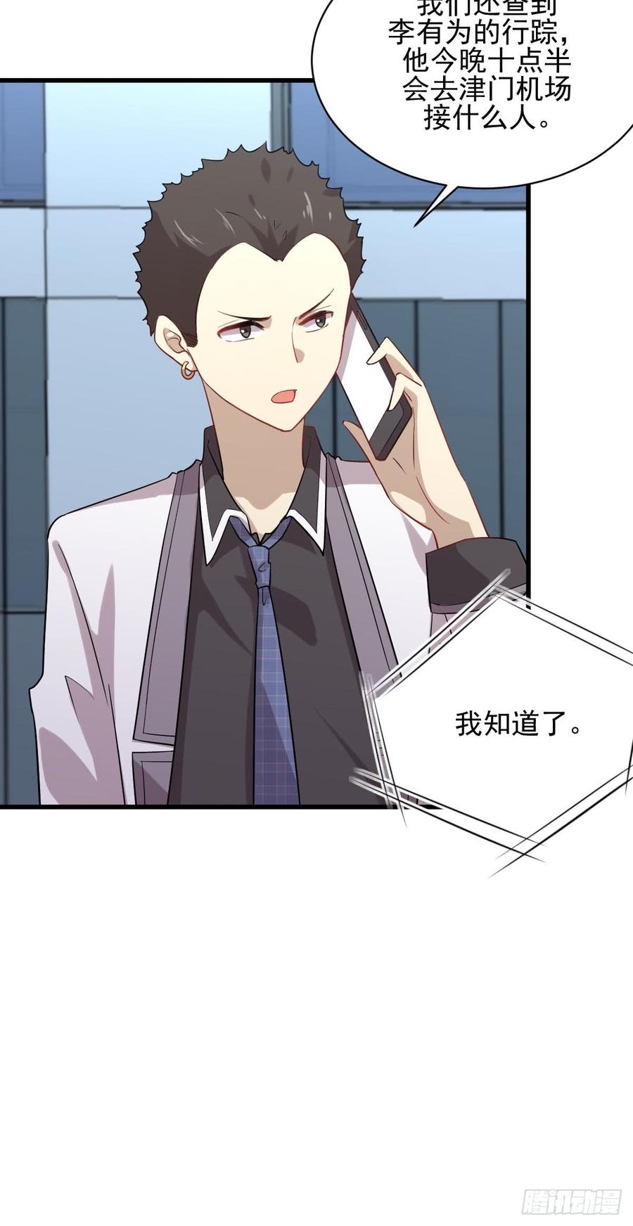 本剑仙绝不吃软饭093话 忘川对忘川