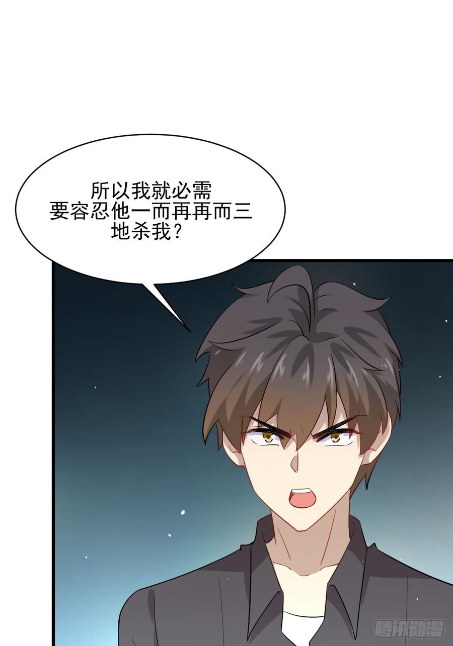本剑仙绝不吃软饭093话 忘川对忘川