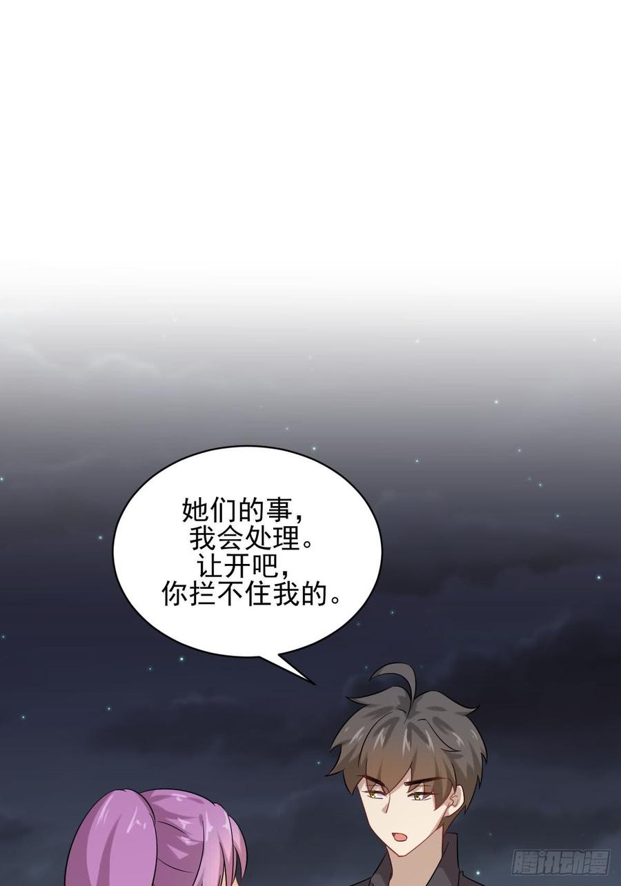 本剑仙绝不吃软饭093话 忘川对忘川